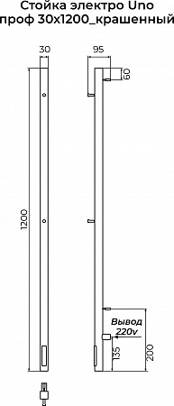 Стойка электро УНО проф1200 КС RAL 9003 матовый TERMINUS Волжский - фото 3