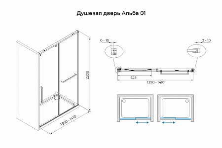 Душевая дверь в нишу слайдер Terminus Альба 01 1400х2200  чёрный Волжский - фото 3