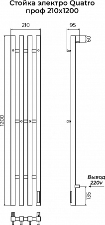 Стойка электро КВАТРО проф1200 КС RAL 9005 матовый TERMINUS Волжский - фото 3 Стойка электро КВАТРО проф1200 КС RAL 9005 матовый TERMINUS Волжский - фото 3