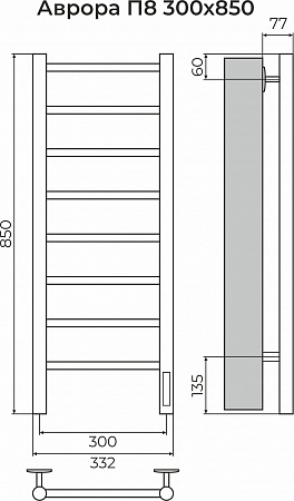 Аврора П8 300х850 Электро (quick touch) Полотенцесушитель TERMINUS Волжский - фото 3