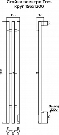 Стойка электро ТРЕС круг1200 КС RAL 9005 матовый TERMINUS Волжский - фото 3 Стойка электро ТРЕС круг1200 КС RAL 9005 матовый TERMINUS Волжский - фото 3