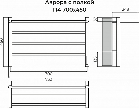 Аврора с/п П4 700х450 Электро (quick touch) Полотенцесушитель TERMINUS Волжский - фото 3