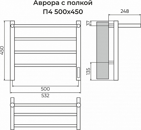 Аврора с/п П4 500х450 Электро (quick touch) Полотенцесушитель TERMINUS Волжский - фото 3