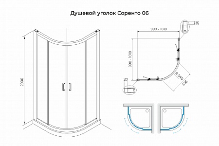 Душевой уголок слайдер Terminus Соренто 06 1000х1000х2000  четверть круга чёрный Волжский - фото 3