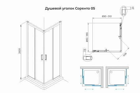 Душевой уголок слайдер Terminus Соренто 05 900х900х2000  квадрат чёрный Волжский - фото 3