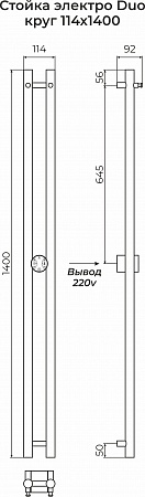 Стойка электро DUO круг1400  Волжский - фото 3