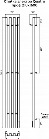 Стойка электро QUATRO проф1600 Волжский - фото 3 Стойка электро QUATRO проф1600 Волжский - фото 3