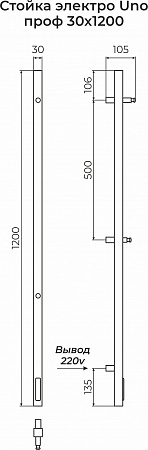 Стойка электро UNO проф1200  Волжский - фото 3