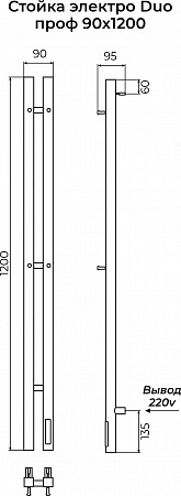Стойка электро ДУО проф1200 КС RAL 9003 матовый TERMINUS Волжский - фото 3