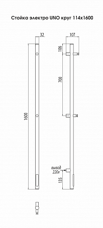 Стойка электро UNO круг1600  Волжский - фото 3
